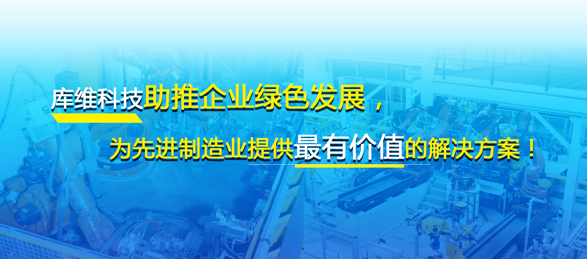 焊接機(jī)器人生產(chǎn)線