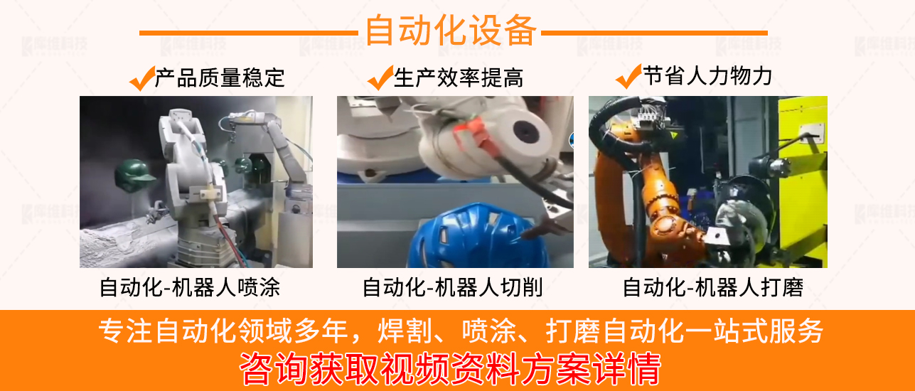 頭盔生產(chǎn)線設備