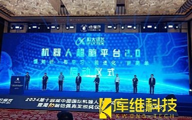 第十四屆中國國際機(jī)器人高峰論壇完美落幕,恰佩克獎(jiǎng)榮耀加冕